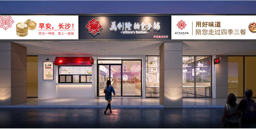 金恒德建設集團 | 能讓顧客一見傾心的餐飲裝修設計