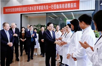 熱烈歡迎香港特首李家超先生蒞臨海南德雅醫院